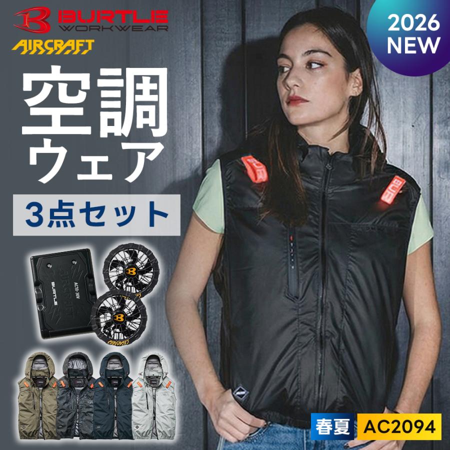 BURTLE（バートル） ☆2026年最新作☆ 最速予約 2026年 春夏 ベスト