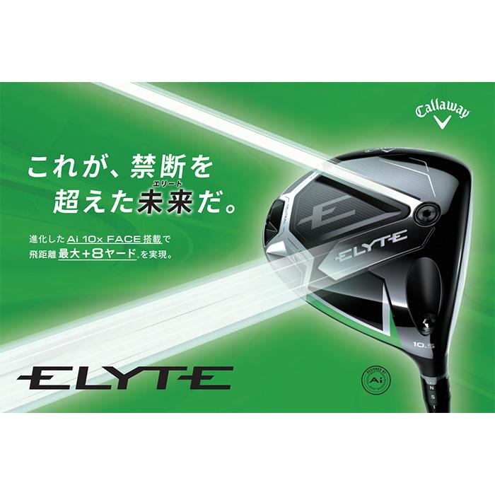 ELYTE キャロウェイ X ユーティリティ VENTUS GREEN 50／FUJIKURA MC