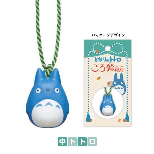 エンスカイ スタジオジブリ ころ鈴根付(ころりんねつけ) /となりの