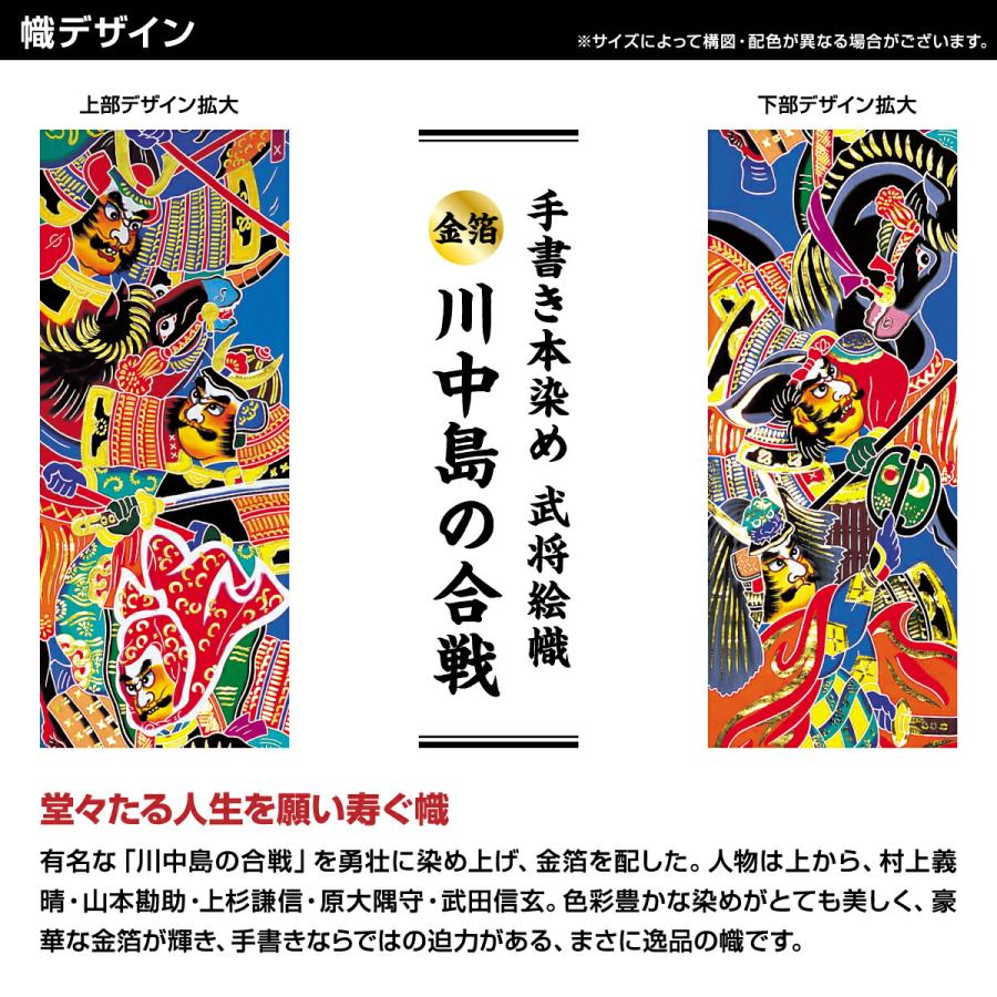 武者幟 武者絵のぼり 庭用 節句幟 幟旗 手描き本染め武者絵幟 金箔 川