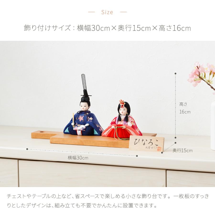 ひな人形 工房ゆうき作 木目込み雛人形 ひなろこ 選べる3種類の