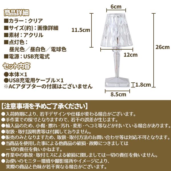 テーブルランプ クリスタル 間接照明 デスクライト 透明 ベッドサイド