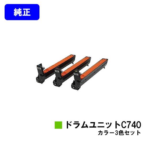 リコー（RICOH） RICOH SP C740用ドラムユニットC740 カラー3色セット
