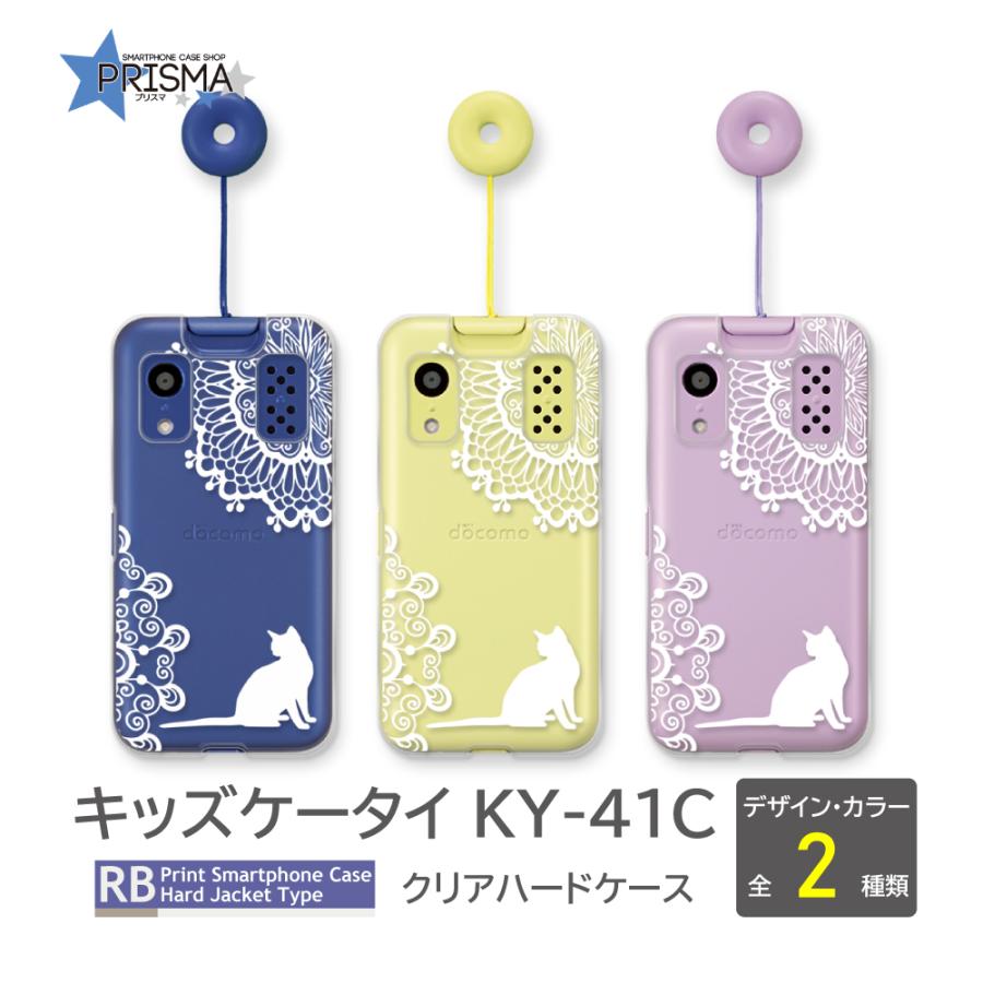 キッズケータイ KY-41C ケース ネコ シルエット 花柄 docomo
