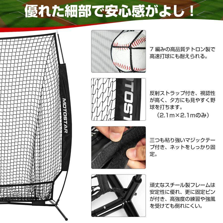 PROBASTO バッティングネット 野球ネット 練習用 組み立て 大型 212cm