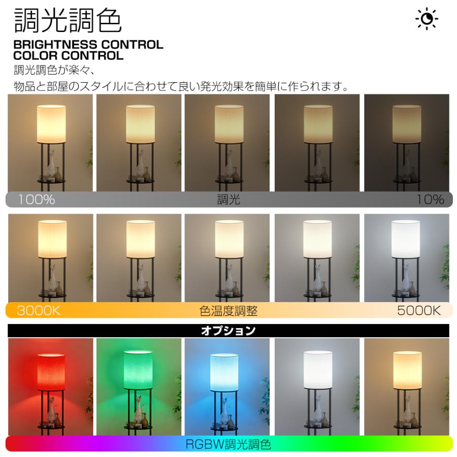 PROBASTO フロアライト 棚付き LED 明るい おしゃれ 北欧 リモコン付