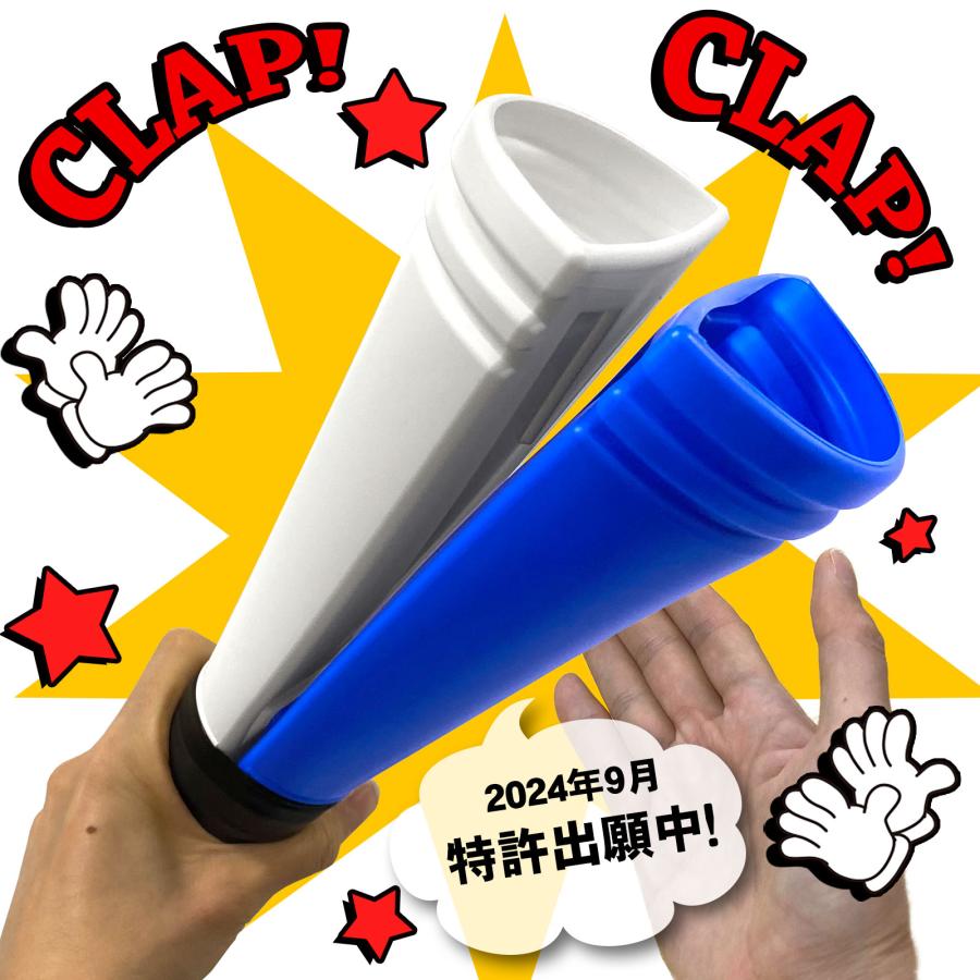 クラップメガホン 野球応援 応援グッズ メガフォン 体育祭 運動会