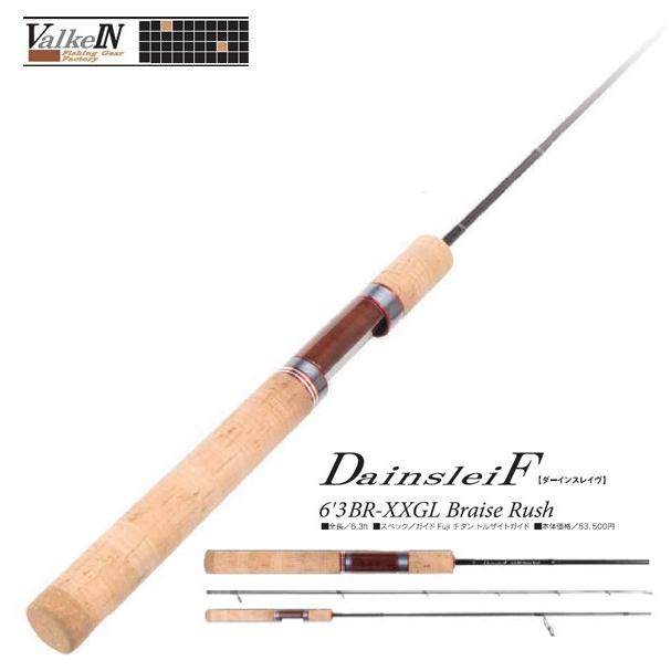 ヴァルケイン ダーインスレイヴ 63BR-XXGL ブレイズラッシュ ValkeIN
