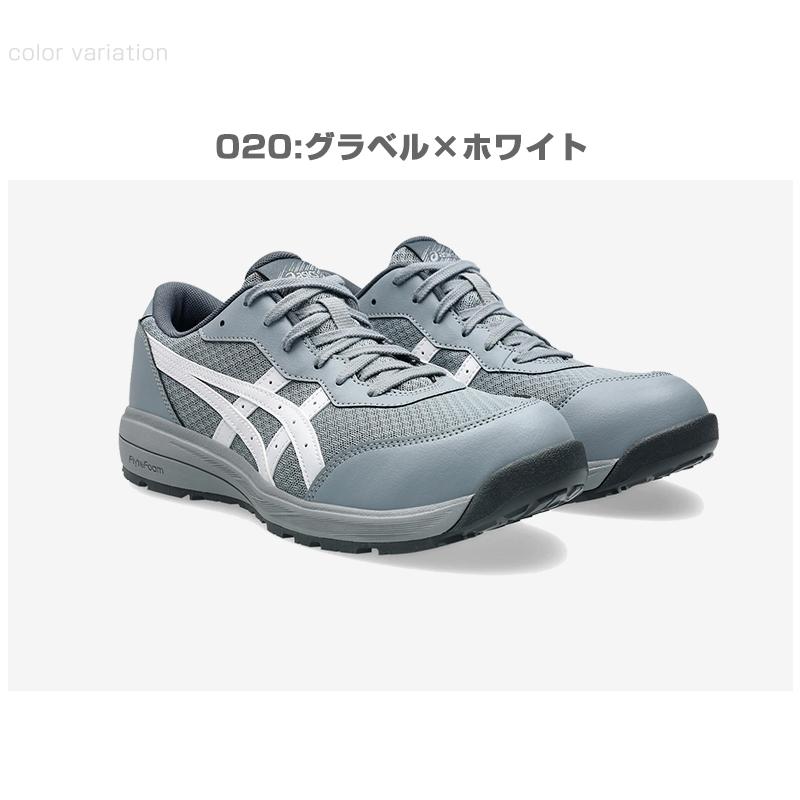 ASICS（アシックス） 安全靴 ローカット ウィンジョブ CP221 紐