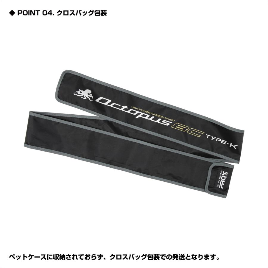 PROX（プロックス） オクトパスBCタイプK 70H (OTPBCK70H