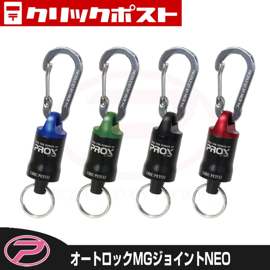 PROX（プロックス） 【クリックポスト発送】(PROX) オートロックMG