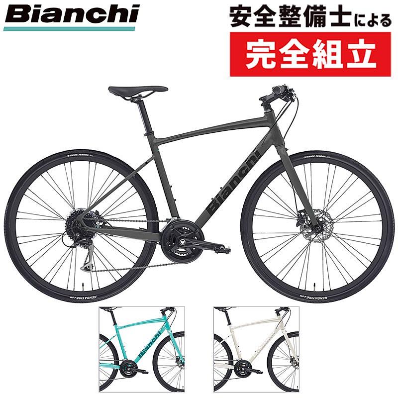 Bianchi（ビアンキ） 通勤・通学用おすすめ自転車！ビアンキ 2026年