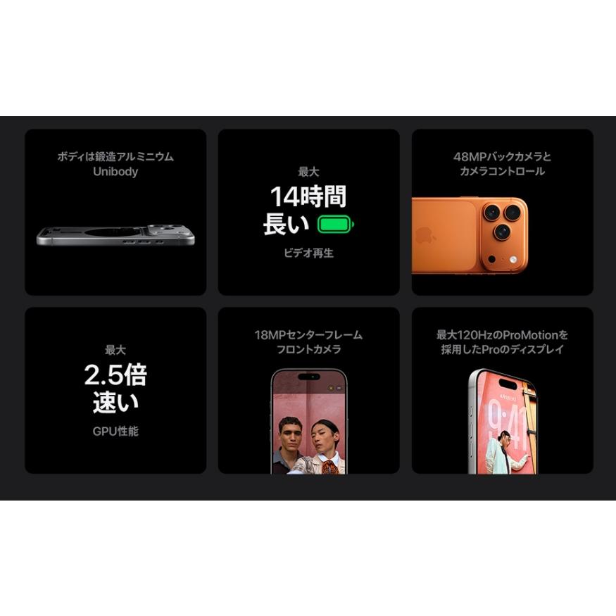 iPhone 17 Pro 【新品 未開封品】SIMフリー 256GB [ディープブルー