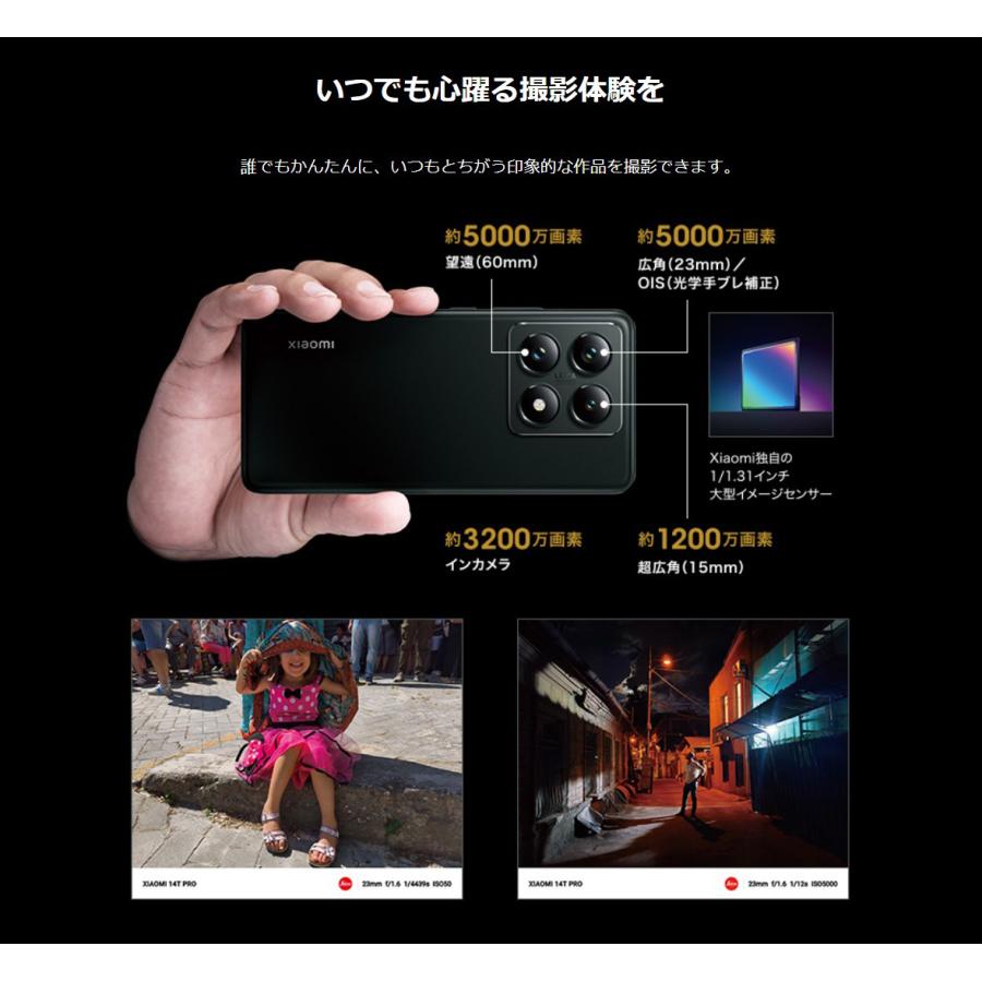 Xiaomi（シャオミ） 「新品 未使用」 SIMフリー Xiaomi 14T Pro