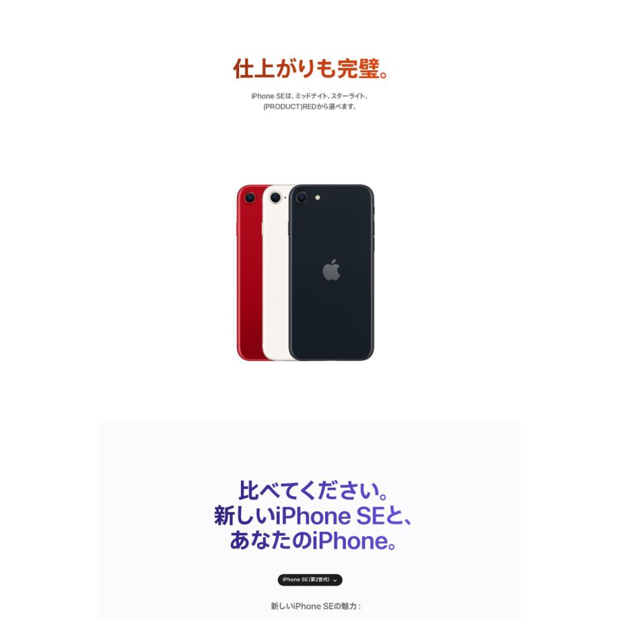 iPhone SE（第3世代） 「新品 未使用品」SIMフリー SE (第3世代) 64gb