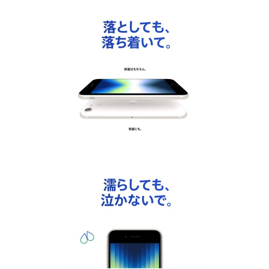 iPhone SE（第3世代） 「新品 未使用品」SIMフリー SE (第3世代) 256gb