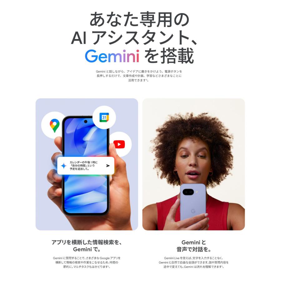 Google Pixel 9 「新品 未開封品 」SIMフリー 9a 256GB [Porcelain