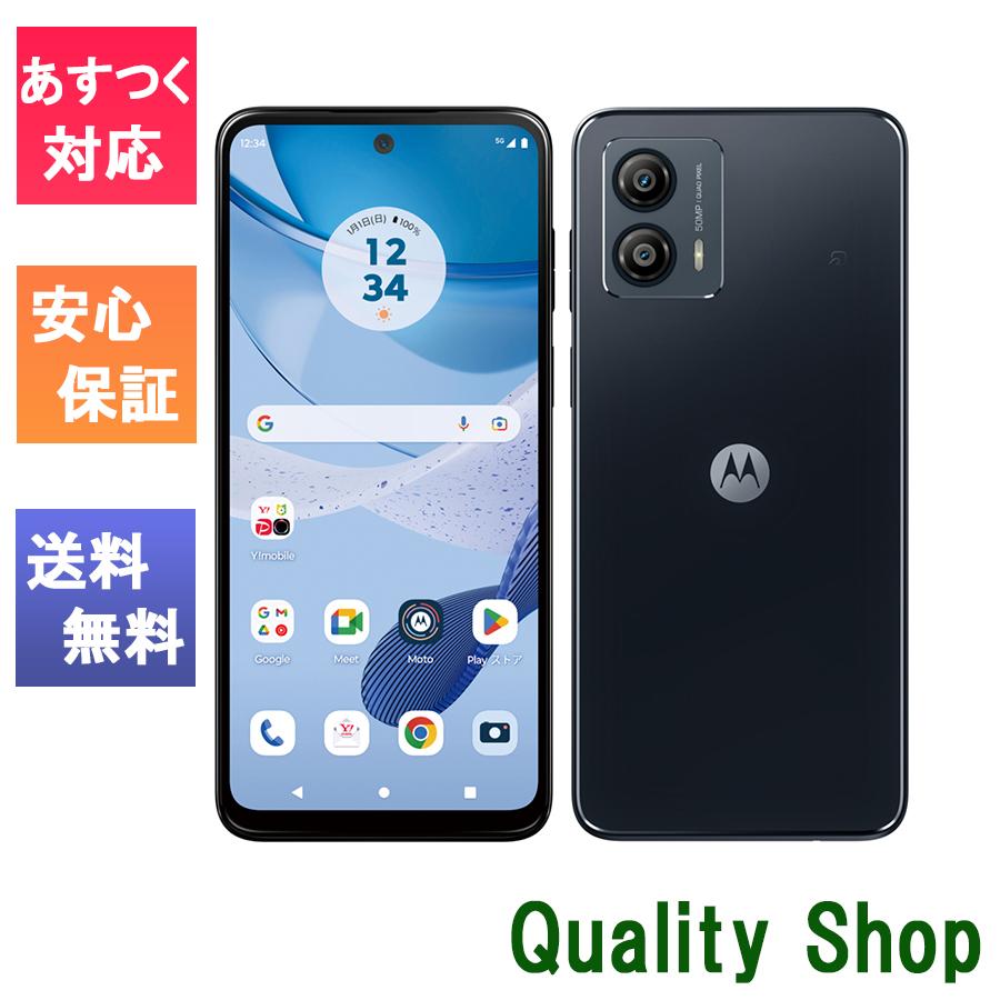 moto g 「新品 未使用品」SIMフリー Motorola（モトローラ) g53y 5G