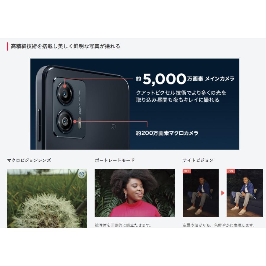 moto g 「新品 未使用品」SIMフリー Motorola（モトローラ) g53y 5G