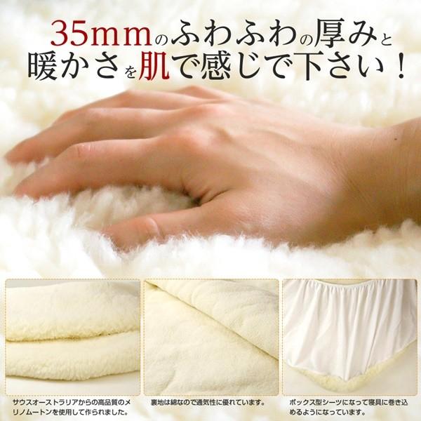 敷布団 シングルサイズ 高密度 ムートンシーツ（毛長35mmの厚さ