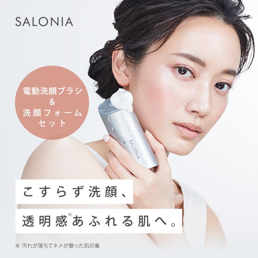 SALONIA（サロニア） イオン フェイシャルブラシ 電動 洗顔ブラシ