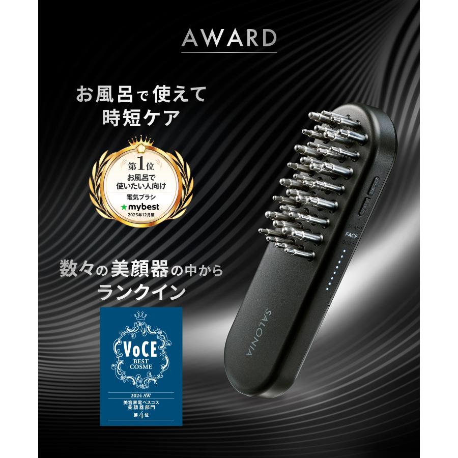 SALONIA（サロニア） 美顔器 ブラシ EMS リフトブラシ 3Dケア 頭皮 頭