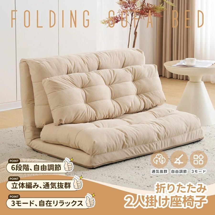 ソファーベッド ソファベッド ローソファー 2人掛け マルチに使える