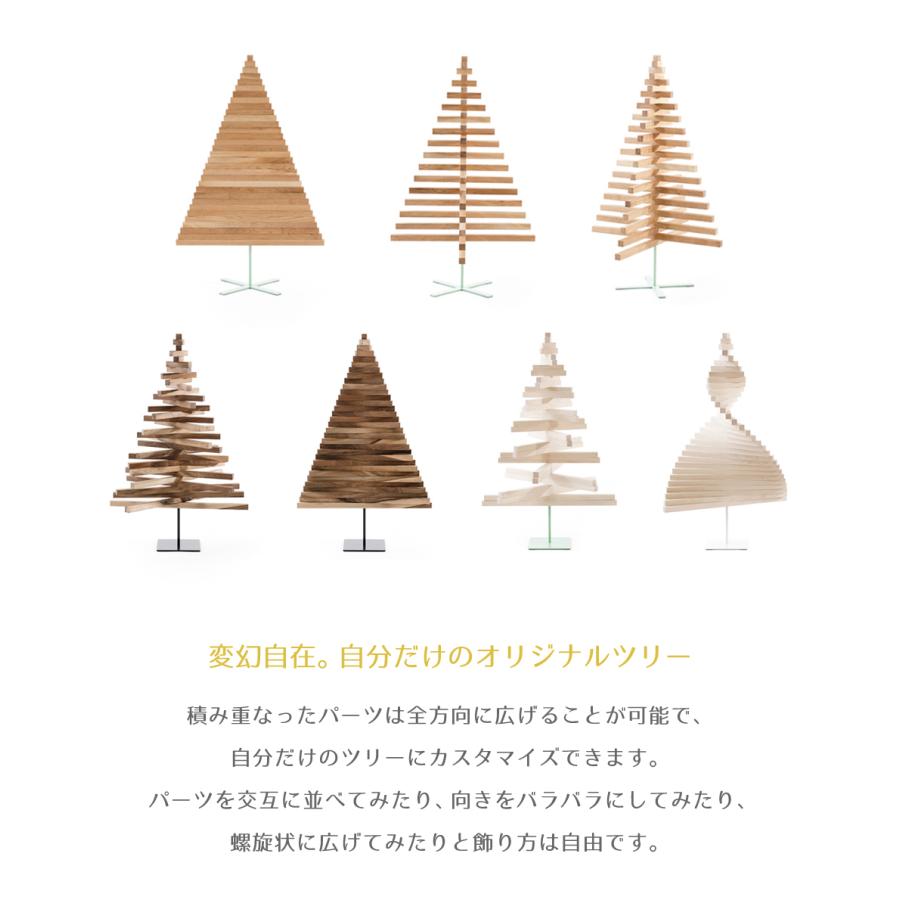 hello yellow house】YELKA クリスマスツリー Medium ウォールナット材