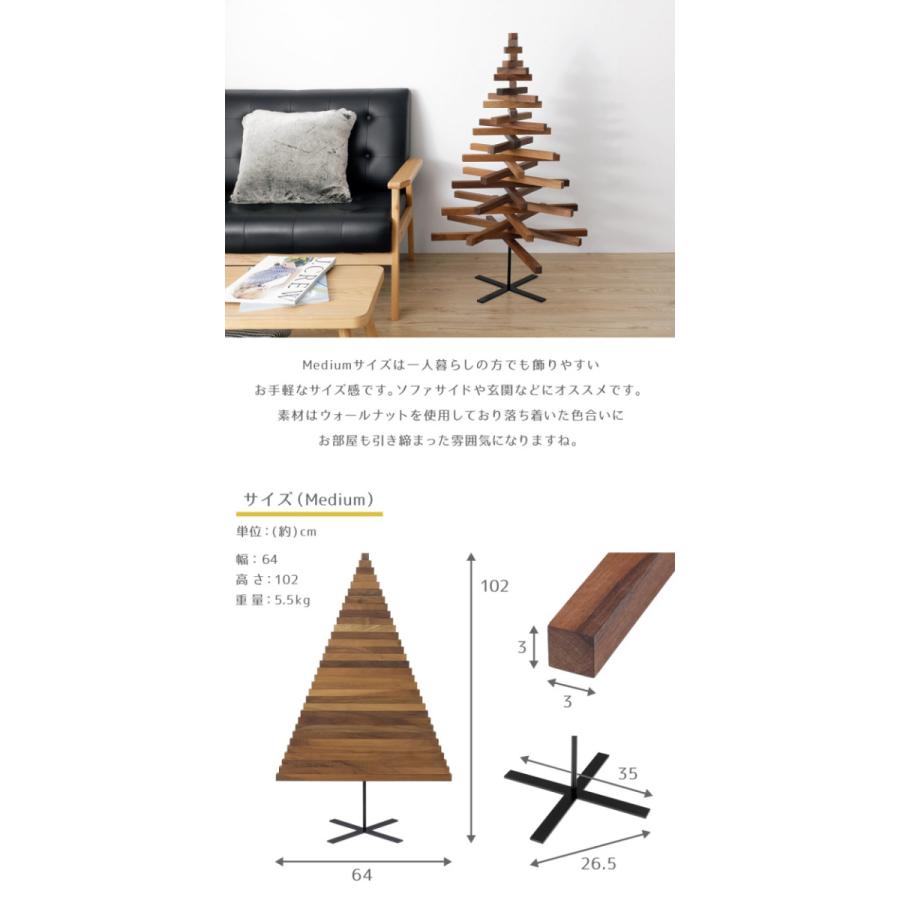hello yellow house】YELKA クリスマスツリー Medium ウォールナット材