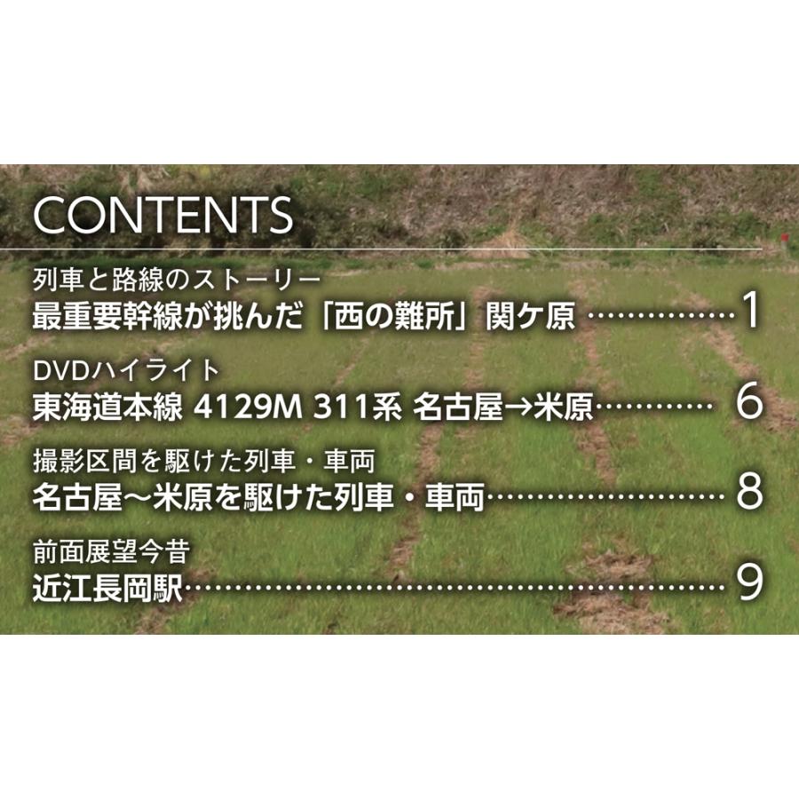 鉄道 前面展望DVDコレクション 第13号 : 朗読社Yahoo!店 - 通販