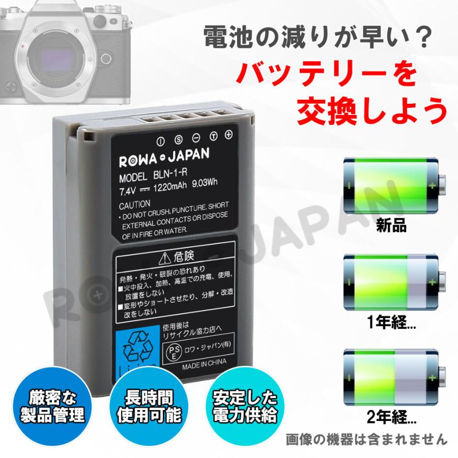 ロワジャパン 【互換品】 BLN-1 バッテリー オリンパス対応 E-M1 E-M5