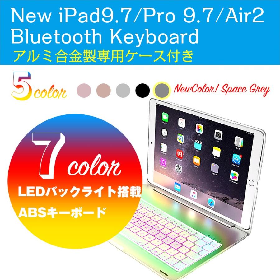 キーボード付き ケース iPad Pro 9.7 / 9.7(2018/2017) air2 mini4