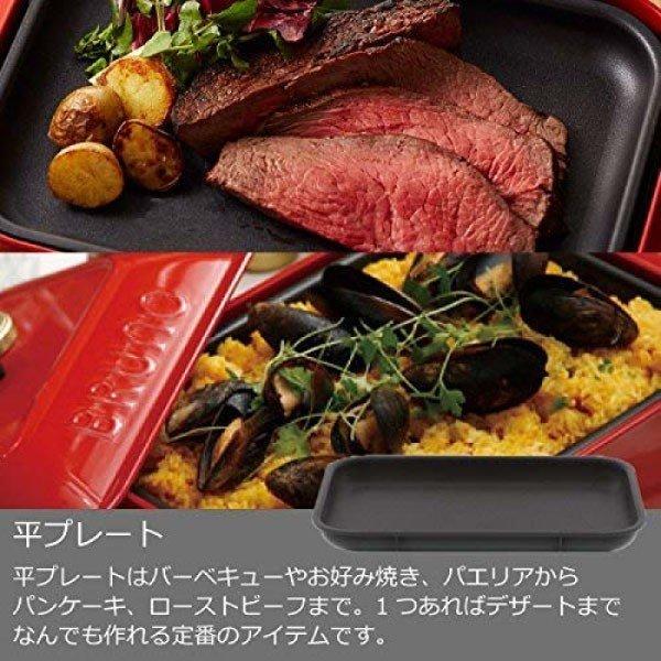 BRUNO（ブルーノ） BRUNO BOE021 コンパクトホットプレート ブルーノ