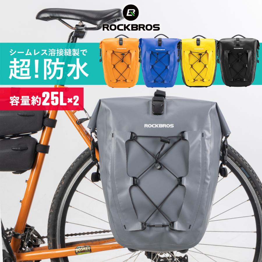 ROCKBROS パニアバッグ 2個セット 左右一体型 自転車 リア サイド