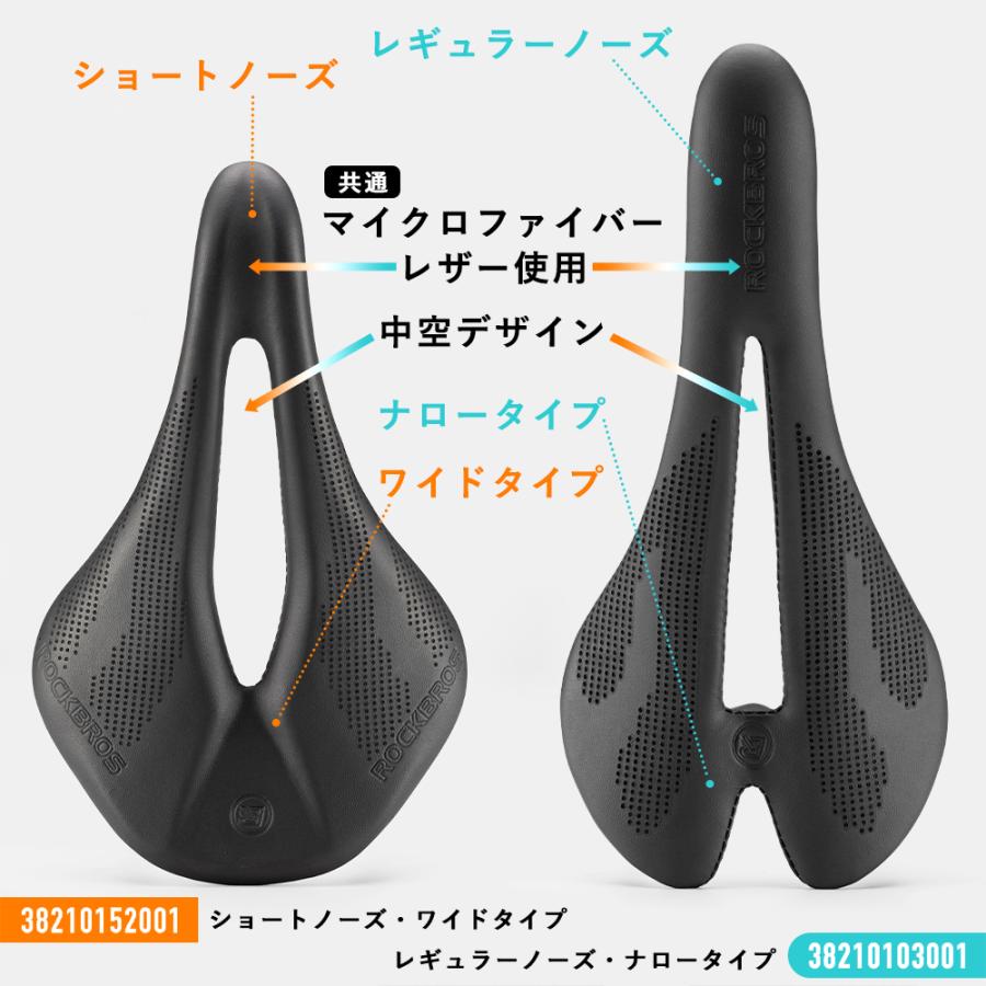 ROCKBROS サドル 自転車 スポーツサドル ショートノーズ ワイド 超軽量