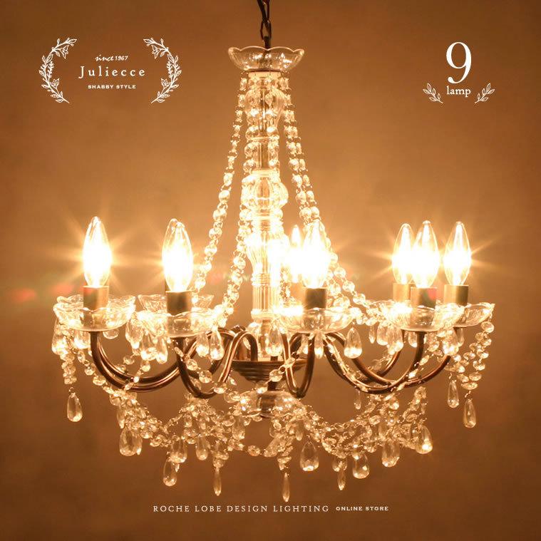 シャンデリア 9灯 豪華 アンティーク 吊下げ リビング ダイニング