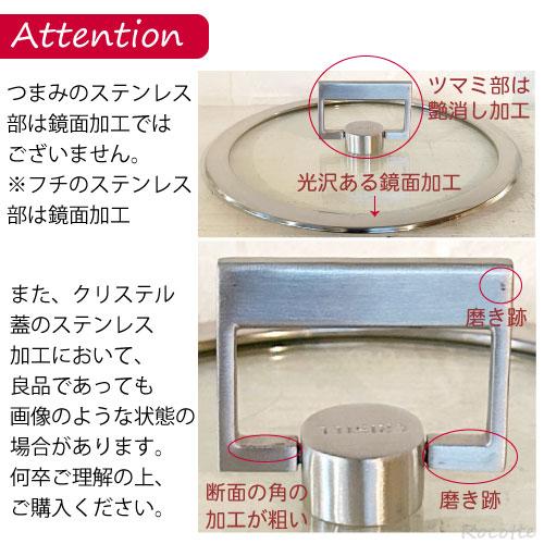 CRISTEL（クリステル） Lシリーズ 鍋用 蓋 16cm フラットガラスふた