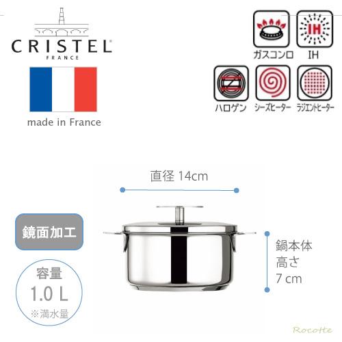 CRISTEL（クリステル） 鍋 グラフィット 両手鍋 深型 G 14cm