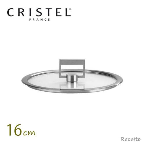 CRISTEL（クリステル） Lシリーズ 鍋用 蓋 16cm フラットガラスふた