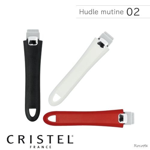 CRISTEL（クリステル） 鍋 フライパン 蓋 用 ハンドル・ムティネ02