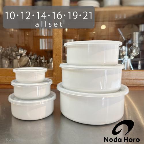 White Series 野田琺瑯 ホワイトシリーズ ラウンド 全サイズ 6種類