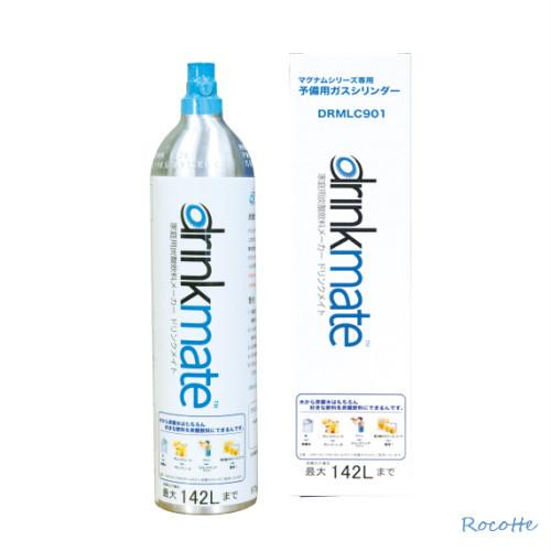 drinkmate ドリンクメイト ガスシリンダー 予備用 DRMLC901 マグナム