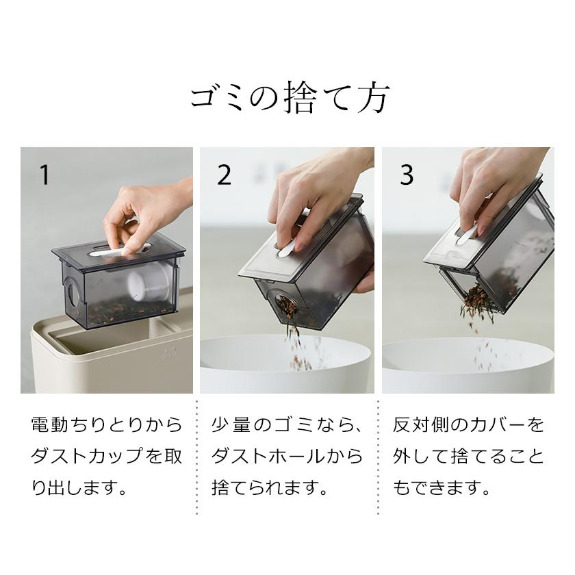 BRUNO（ブルーノ） ［ ゴミ箱型フローリングクリーナー 電動ちりとり