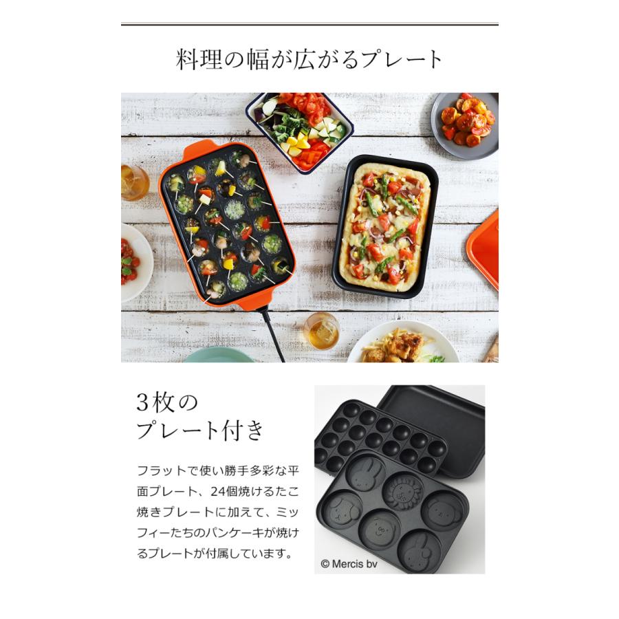 BRUNO（ブルーノ） 【特典付き】ミッフィー ホットプレート コラボ