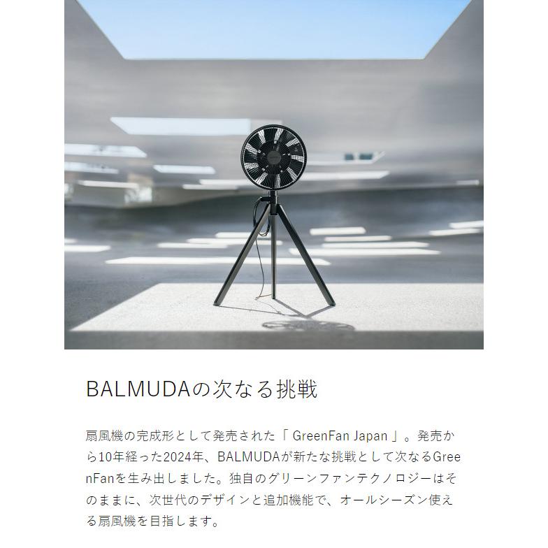 BALMUDA（バルミューダ） ［ BALMUDA GreenFan Studio ］正規 グリーン