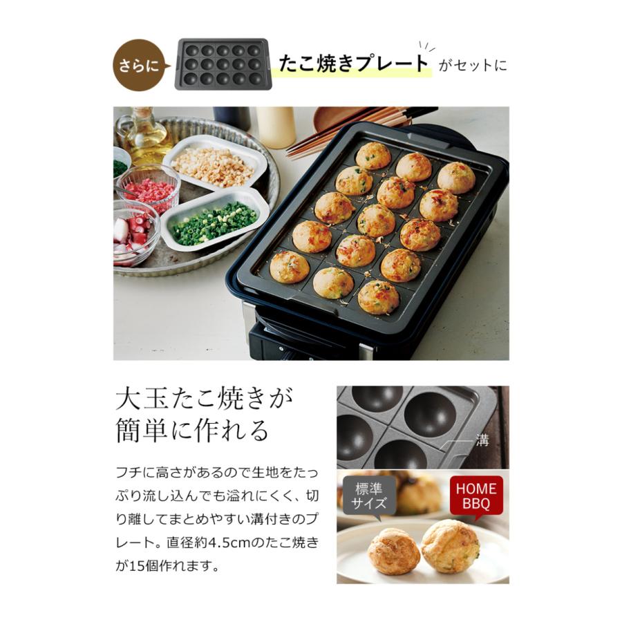 recolte（レコルト） ［ recolte HOMEBBQ たこ焼きプレート セット