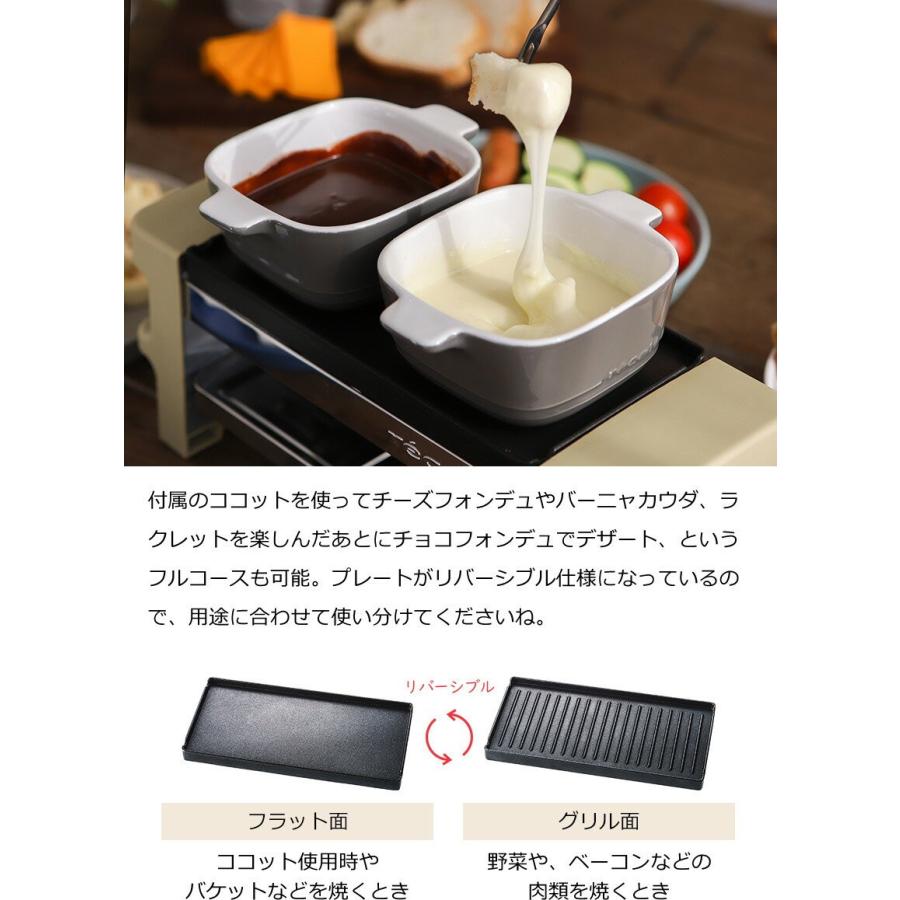 recolte（レコルト） 特典付［ ラクレット＆フォンデュメーカー Melt