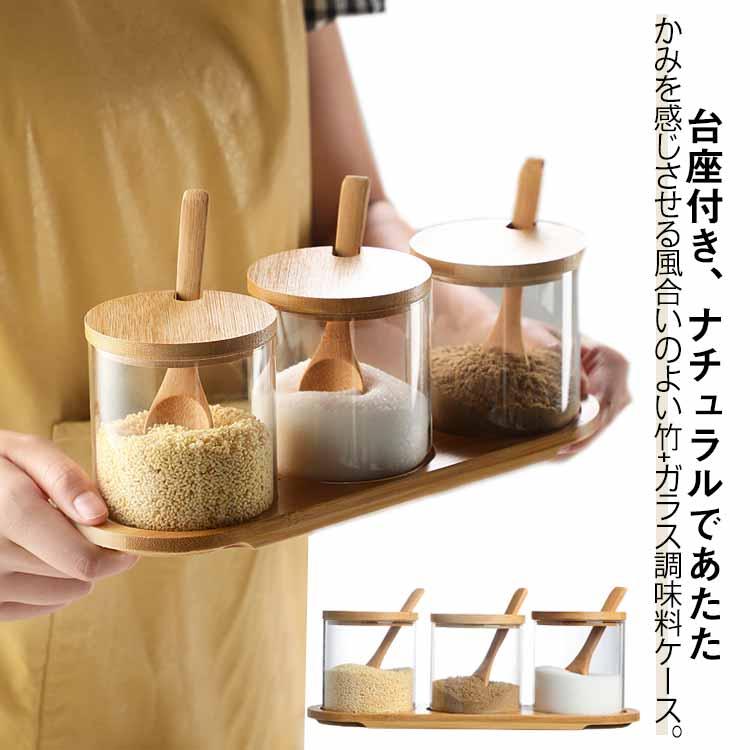 木目調 調味料入れ セット 台座 4点セット 調味料ポット 調味料