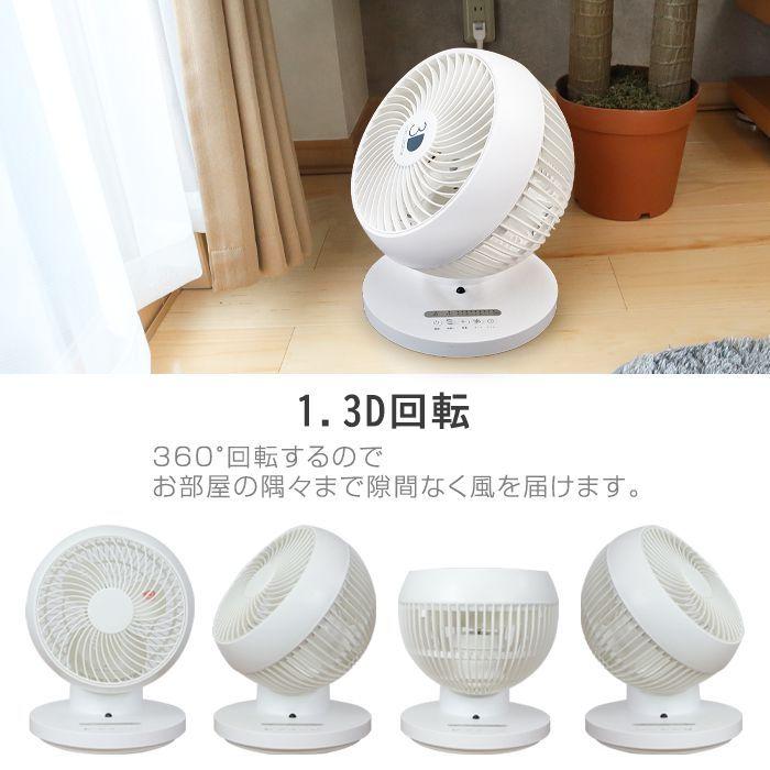 360度首振り サーキュレーター 扇風機 リモコン付き 3モード搭載