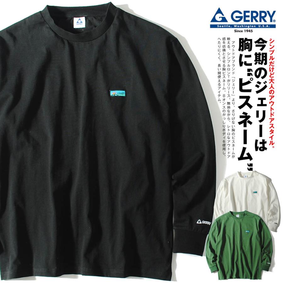GERRY（ジェリー） ロンT GERRY 長袖 Tシャツ メンズ 8oz ビッグ